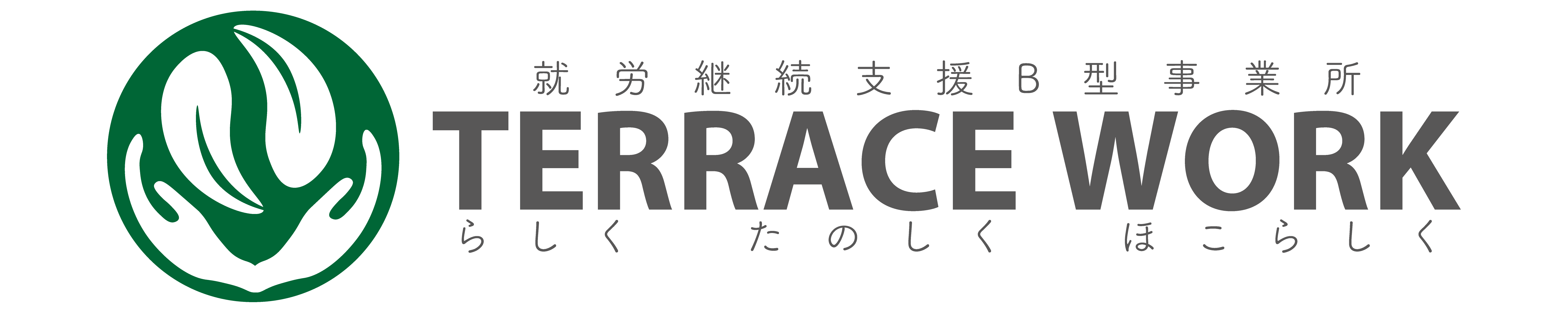 就労継続支援B型事務所TERRACE WORK